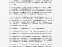 《黑帮大佬和我的365日》的观后感大全