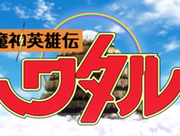 《魔神英雄传 七魂龙神丸》观后感精选