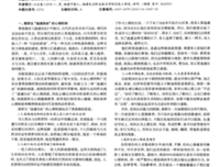 《逃避自由》读后感锦集