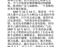 《大屠杀》的读后感大全