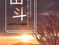 关于东山再起的语句