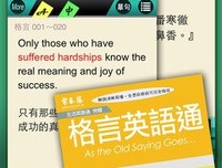 关于通情达理的座右铭