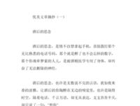 关于魂牵梦萦的名句摘抄