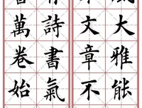 开多的起过眼第春风名句欣赏
