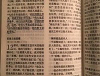 基督是的伯爵句子大全