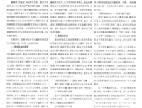 关于偏“科”的句子