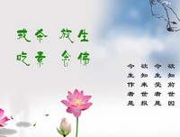 诚心念佛 绝症痊愈