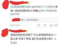 关于我在微博开团这件事
