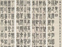 最经典的《一一风荷举》好段摘抄