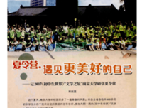靠自己，遇见美好