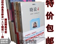 《晓说2018》经典影评集