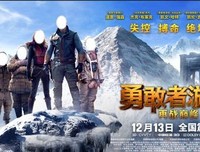 《勇敢者游戏2：再战巅峰》影评100字