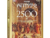《牛津大学哲学通识课：道德哲学》读后感摘抄