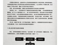 《中国的房地产业向何处去》的读后感大全