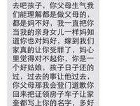 【家庭】21世纪的今天还是“重男轻女”观？| 悄悄话