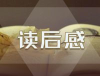史记（全十册）经典读后感有感