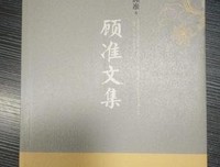 《顾准文集》读后感1000字