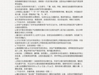 精力充沛的句子