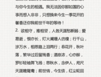 关于海角天涯的唯美语录