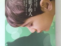 一个人的影子的优美句子