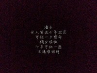 盜墓句子