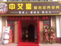 门外汉聊中医