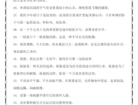小说影视经典好词好句