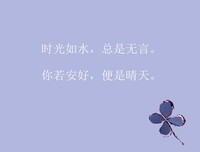 杂句收录的优美句子