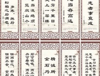 能得中起来名言