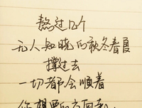 漂亮的句子
