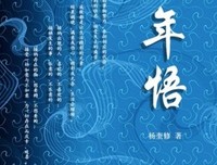 接纳