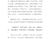 《唐诗三百首（作家榜经典文库）》读后感精选