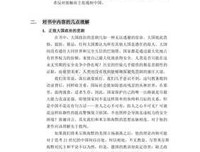 《大国政治的悲剧》读后感锦集