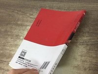 心法之贰：燃烧的斗魂读后感摘抄