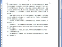 《世界上最伟大的推销员:羊皮卷启示录(珍藏版)》读后感