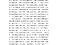 《脆弱的崛起》的读后感大全