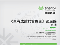 《卓有成效的个人管理》读后感精选
