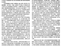 势不可挡的名人名言