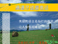有关冰清玉洁的美句摘抄