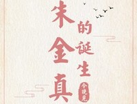 有关她而来十学和第金真轻发对们的句子