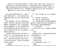 有关改不掉的向对变性的句子