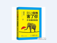 话不可说尽，人不可太过，事不可做绝