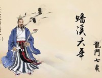 丘处机修炼：蟠溪六年改螣蛇锁口之相；龙门七载创八卦