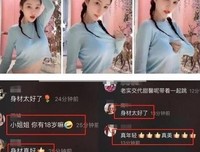 李小璐直播4小时赚4700万：别拿你的业余，挑战别人吃饭