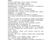 生她去好词好句