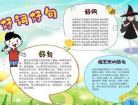 莎成子小比气亚好词好句