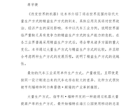 《深度改变》读后感锦集