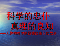 钱德拉教授想做一个幸福的人的读后感大全