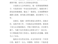 悲惨世界经典读后感有感