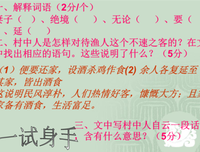 关于生灵涂炭的语句
